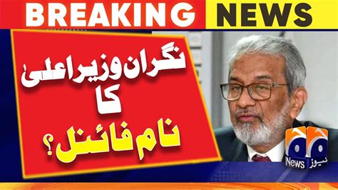 Breaking News Agreed On The Name Of Justice R Maqbool Baqir For The