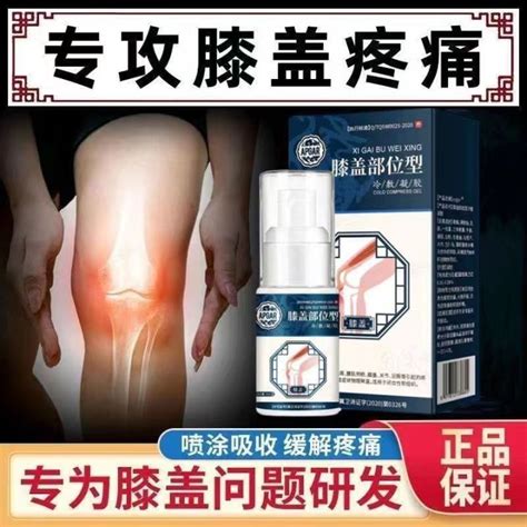 Merbox Tik Tok Knee Type Spray Cold Pack