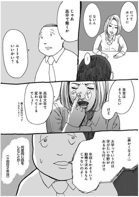 【画像】やりたいことが見つからない高3女子。教師が本当は言ってあげたかった言葉 36 Peachy ライブドアニュース