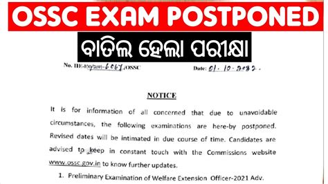 Ossc Exam Postponed Notice Ossc Big Update Ossc Exam Postponed