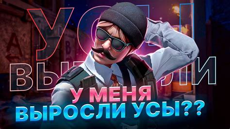У меня выросли УСЫ?? - YouTube