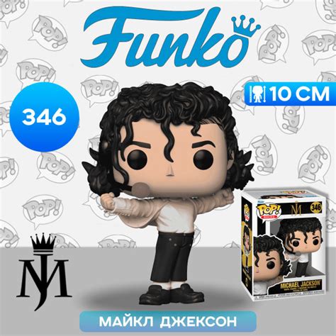 Фигурка Funko POP Rocks Michael Jackson Superbowl 346 67403