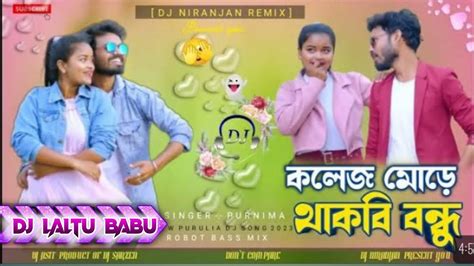 College More Thakbi Bandhu Purnima Mandi New Purulia DJ Song YouTube