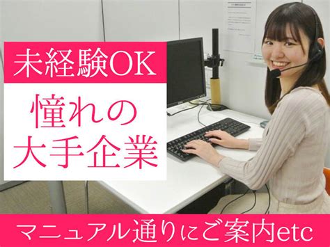 株式会社日本パーソナルビジネス 新宿支社 首都圏営業部の派遣の求人情報｜バイトルで仕事探しno123068592