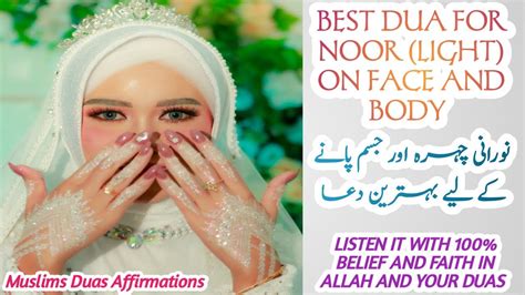 Dua For Noor Light Dua E Noor Dua For Noor Beauty Chehre Pe Noor Ke