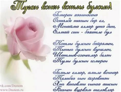 Открытки с поздравлениями на татарском языке