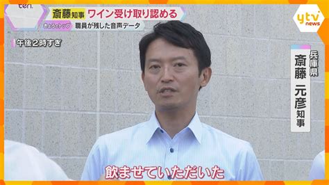 本日の齋藤知事、百条委、新聞報道まとめ 兵庫県議会（姫路市）竹内ひであき「web版ひであき日記」