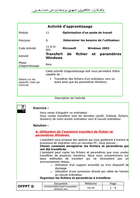 Optimisation d'un poste de travail - Description de l’activité Exercice