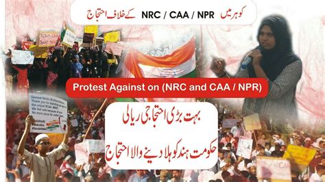 Kohir Main NRC OR CAA NPR K Khilaf Etejaj Protest YouTube