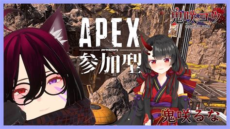 【apex】＜コラボ配信＞ 参加型 久しぶりえぺえぺぺえぺぺぺ Youtube