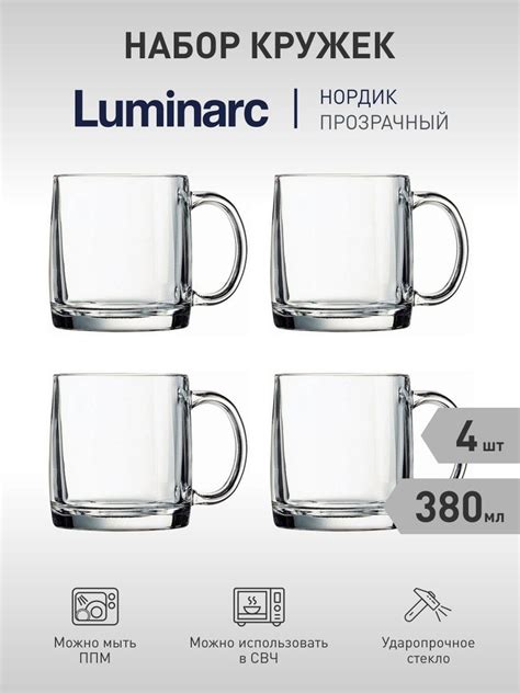 Набор кружек Luminarc "Нордик прозрачная", 380 мл - купить по доступным ...