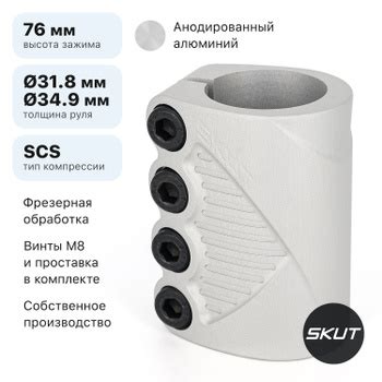 Зажим Scs Для Самоката – купить в интернет-магазине OZON по низкой цене