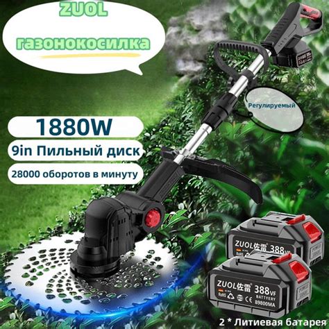 Газонокосилка электрическая 1880 1880 малиновый Газонокосилка ...