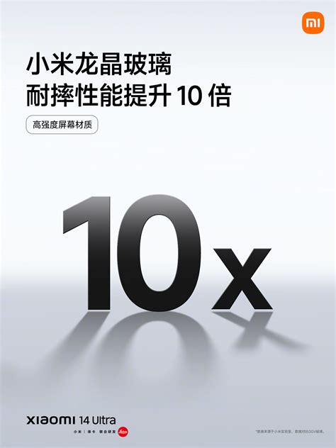 6499元起，小米14ultra手机今日十点正式开售：徕卡全明星四摄、双向卫星通信 通信终端 — C114通信网