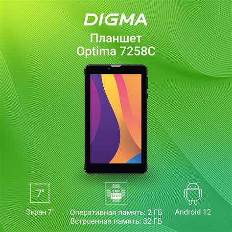 Digma Optima D G T Gb