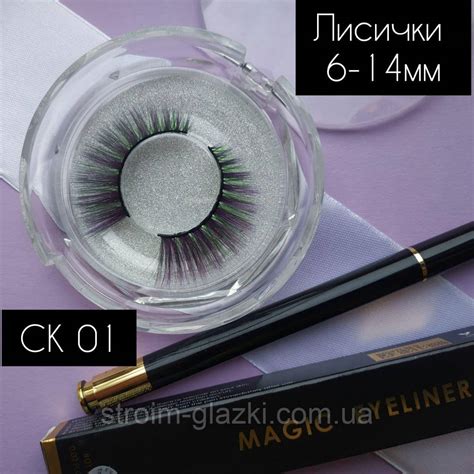 Многоразовые Цветные накладные ресницы 6Д зелено-фиолетовые Лисички ...