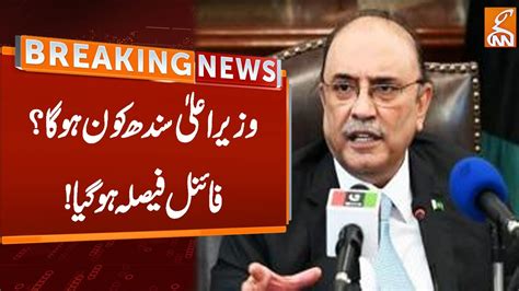 Sindh Chief Minister Final Big Decision Breaking News Gnn Youtube