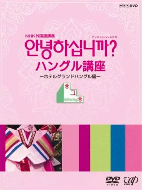 韓国語で「こんにちは」は何て言うの？覚えておきたい韓国語のあいさつのフレーズ集！【音声付き】 新大久保の韓国語教室 ハングルちゃん