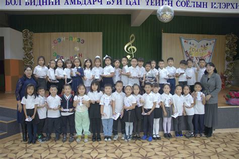 Сургуулийн алтан босгыг... - Сэн Лизэ сургууль “胜利者” 中学