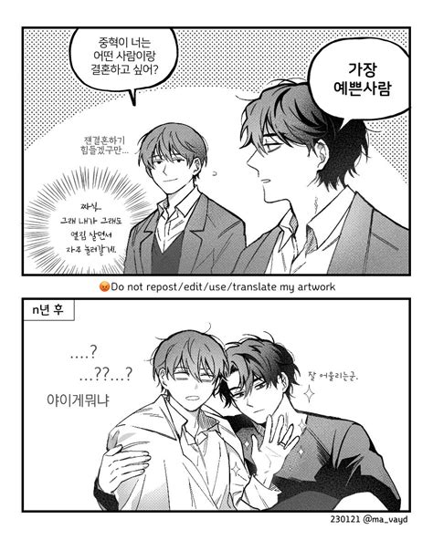 「중독 내 눈에 가장 예쁜사람 」마댠の漫画