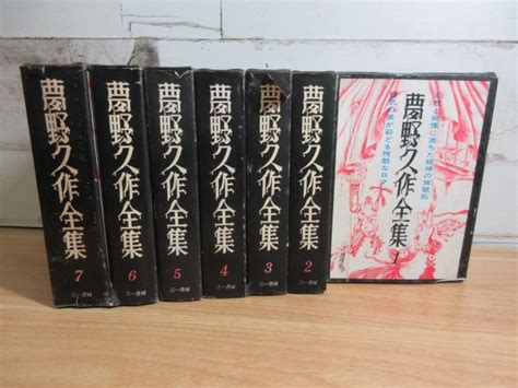 Yahooオークション 2j3 1「夢野久作全集 1～7巻 全7巻セット」函入