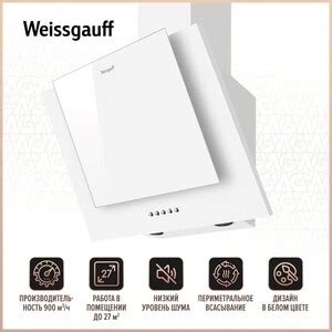 Кухонная вытяжка наклонная Weissgauff Gamma 60 см белая (Gamma 60 PB WH ...