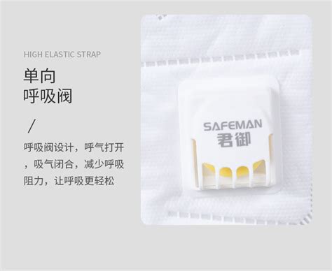 Safeman君御 G9552kn95头带式折叠带阀阀口罩kn95级别（单片盒装） 头戴式 新明辉商城