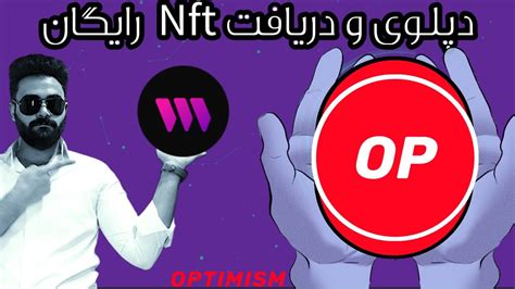 Nft Optimism Thirdweb Youtube