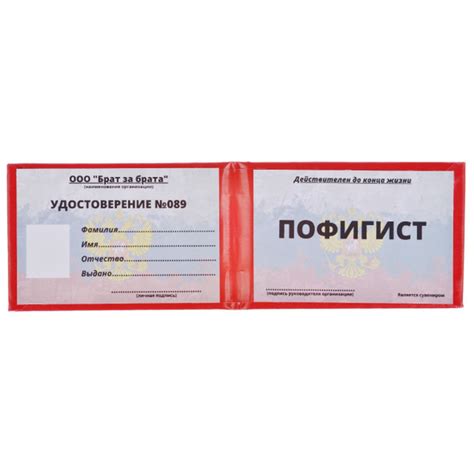 Бланк для удостоверения - купить по выгодной цене в интернет-магазине ...