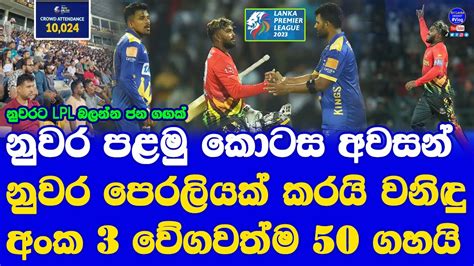 B Love Kandy Vs Jaffna Kings Lpl Highlights Report Wanindu