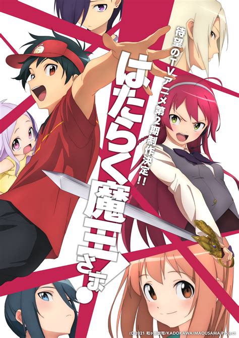 The Devil Is A Part Timer Season 2 Announced Key Visual R Animedubs