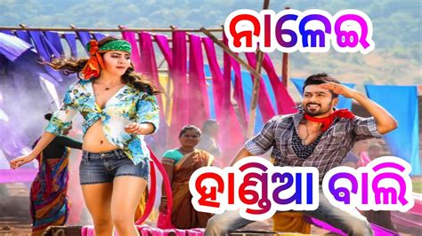 ହାଣ୍ଡିଆ ବାଲି New Odia Comedy Funny Roast Comedy Odia Girl Funny Video Troll Video