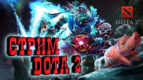 STREAM DOTA2 // МИПО НЕ ГЕРОЙ // BOOST \\ - YouTube