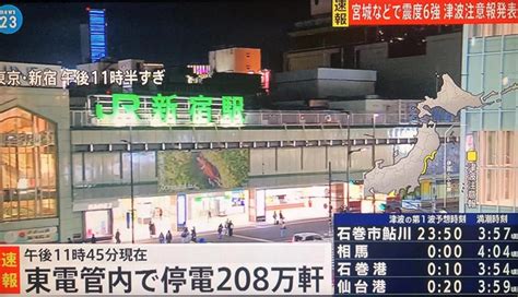 日本福岛县附近海域发生74级地震 专家预警一周内或再有强震 国际 人民网