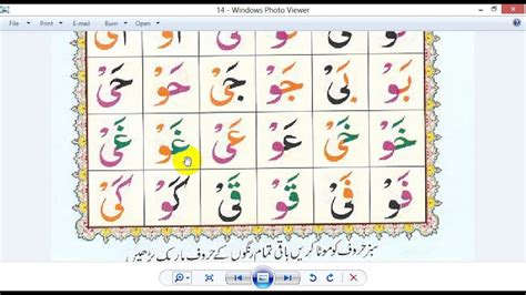 Noorani Qaida Lesson Learn Quran With Tajweed Urdu Youtube