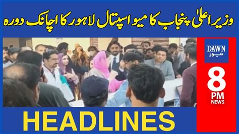 Dawn News Headlines 8 Pm Chief Minister Punjab S Sudden Visit To Mayo Hospital Lahore Youtube