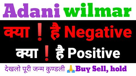 Adani Wilmar Share News Today Adani Wilmar Q Result Adani Wilmer