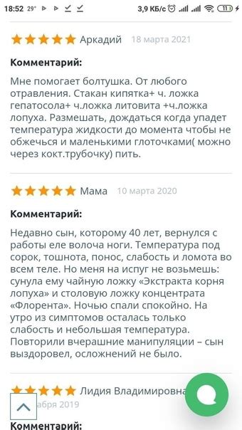 Отзывы по Экстракту Лопуха Чтобы покупать товары АРГО по ценам склада и ...