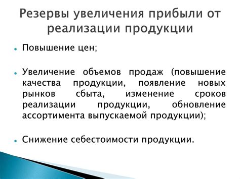 Доходы и прибыль предприятия - презентация онлайн