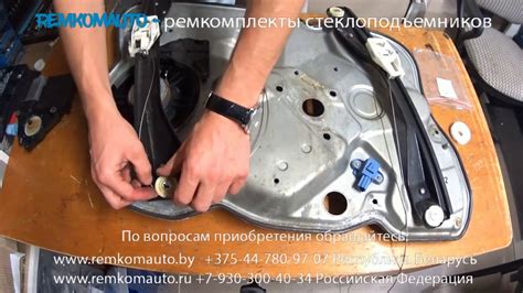 Ремонт стеклоподъемника Skoda Octavia A5. Ремкомплект стеклоподъемника ...
