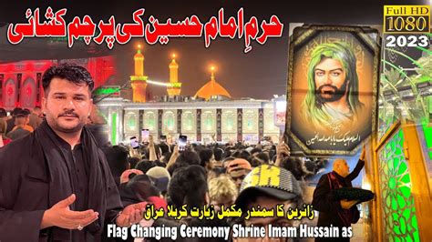 Parcham Kushai Hazarat Imam Hussain As Flag Changing Ceremony Shrine