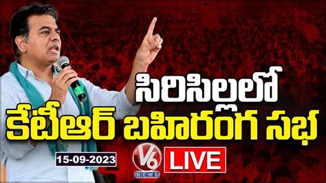 Ktr Public Meeting Live Sircilla V News Youtube