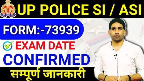 Up Police Si Asi Exam Date Si Asi Total Form 73939 Exam Date