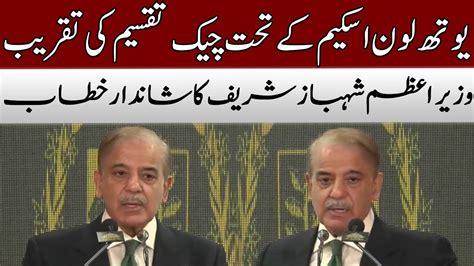 Pm Shahbaz Sharif Important Speech February Samaa Tv Oj W