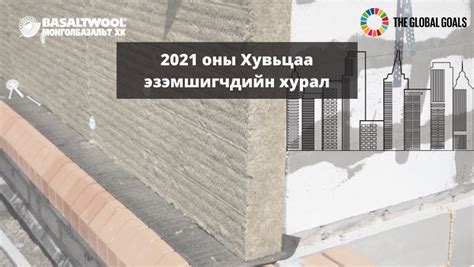 2021 оны 4 дүгээр сарын 26-ны ХЭХ-н шийдвэр | Монгол Базальт ХК