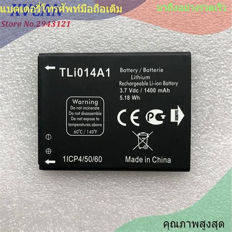 New TLI014A1 1400mAh Li ion แบตเตอร for Alcatel one touch Fire 4012