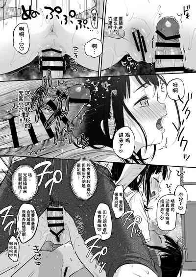 Shoka no Soukyokusen 盛夏的双曲线 nhentai hentai doujinshi and manga