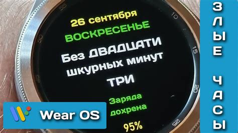 ЗЛЫЕ ЧАСЫ для Galaxy Watch 4 (ER-019) - YouTube