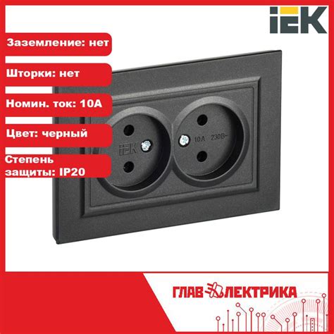 Розетка встраиваемая черная двойная без заземления, без шторок, с ...