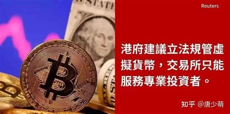 香港加密货币交易所即将合法化，如何办理牌照？ 知乎